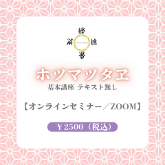 ホツマツタヱ (6).png