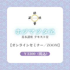 ホツマツタヱ (8).png
