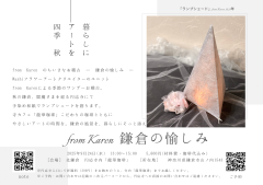 鎌倉の愉しみ(紫陽花)(A5).png