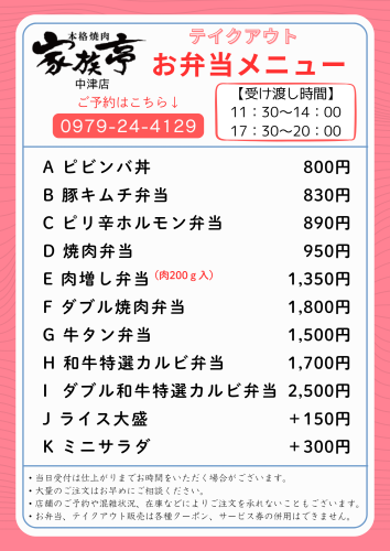 お弁当メニュー2026canva.png