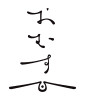 hiragana_kuroji_haikeinashi.png