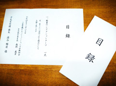 三菱電機ビルソリューションズ労組（目録）.JPG