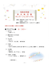 プログラムP.1（H.P掲載版）.jpg