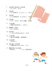 プログラムP.2（H.P掲載版）.jpg