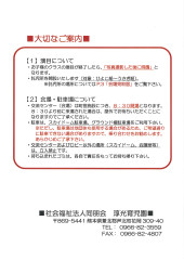プログラムP.4（H.P掲載版）.jpg