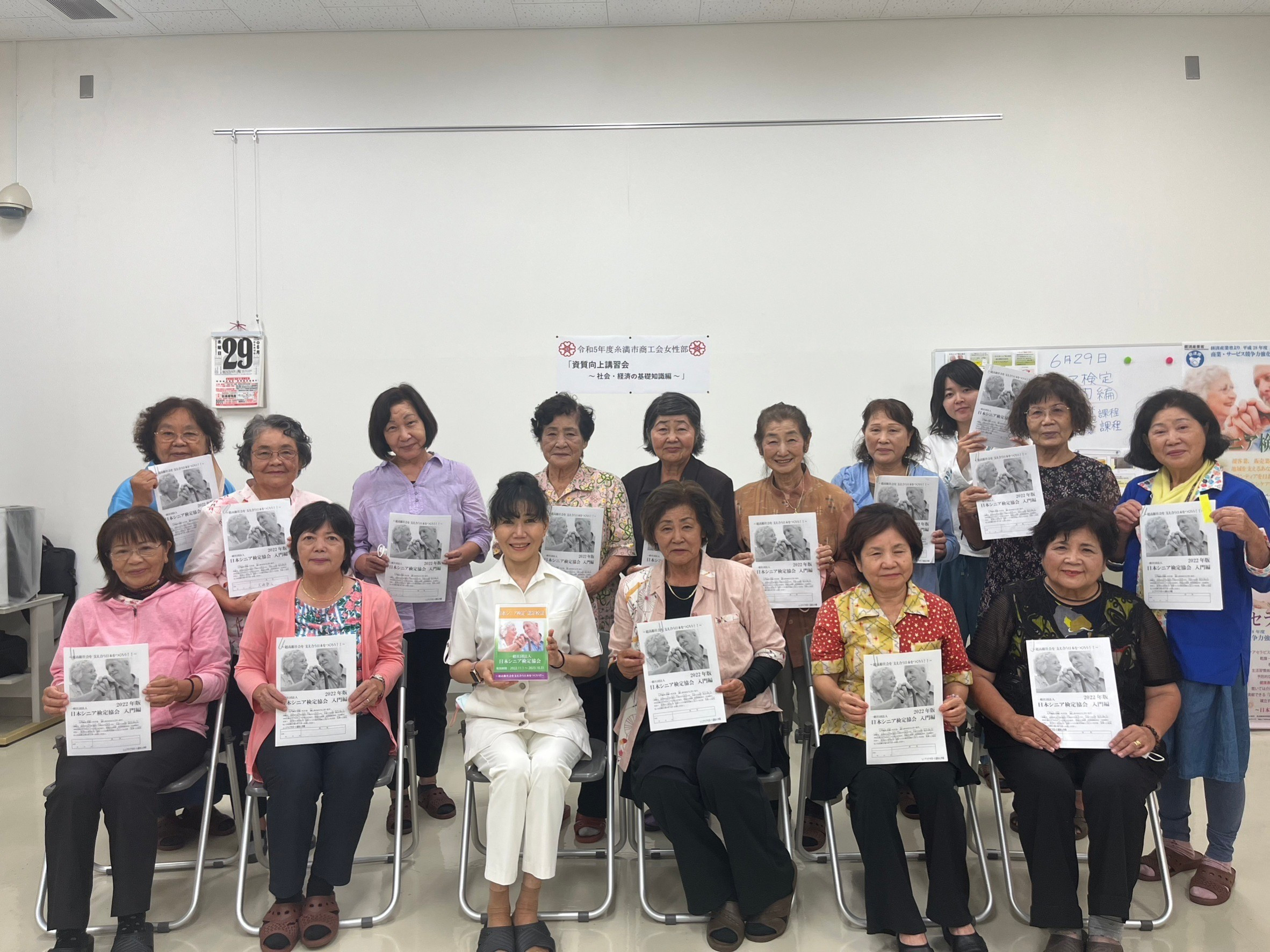 講習会の様子