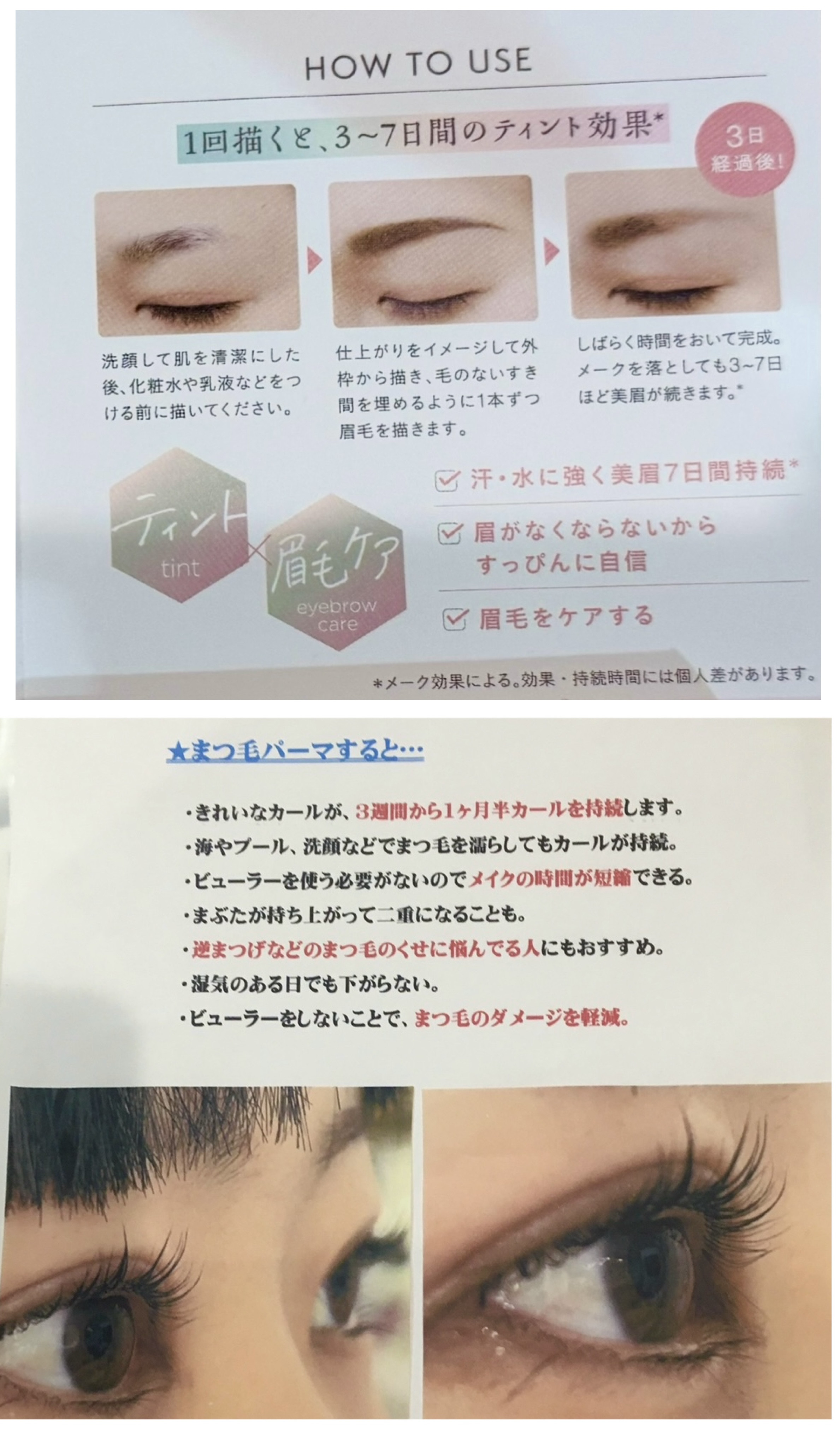 ◎目元のお悩みを改善できるサロン♪ ＼最高に似合う眉毛へ♪／