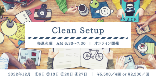 202212_Clean Setup.png