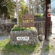 そなえよ常に