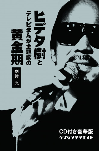 四六判カバー(豪華版)(入稿用).jpg