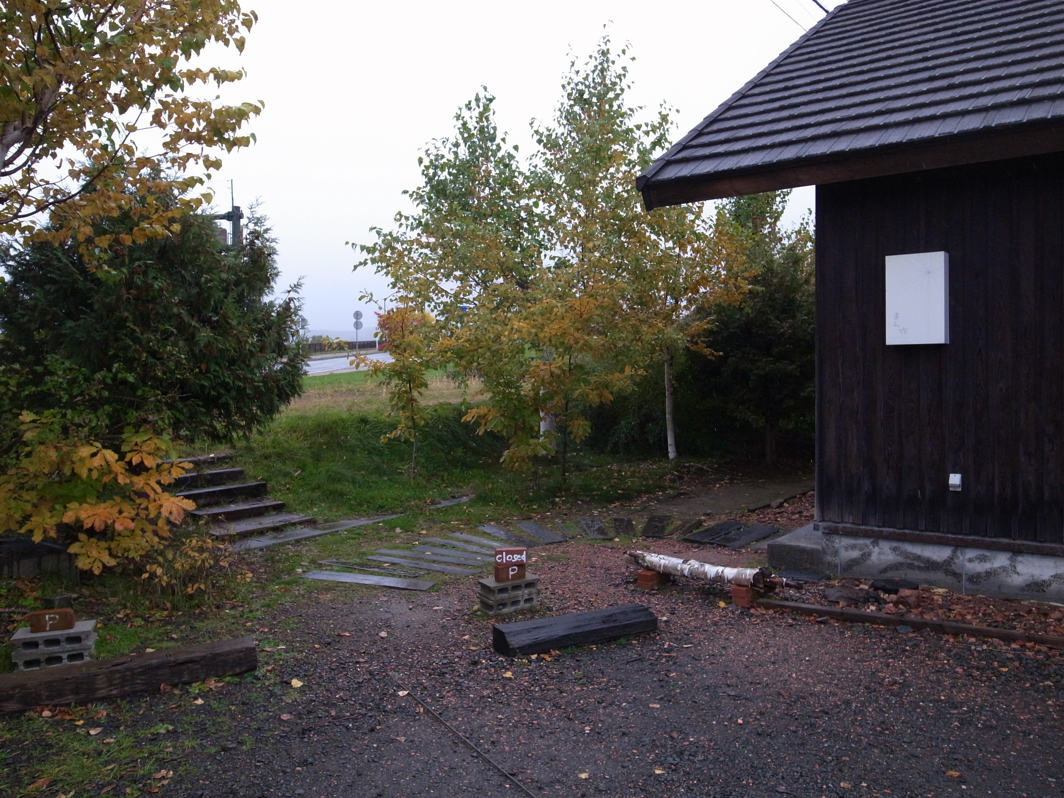 臨時休業のお知らせ