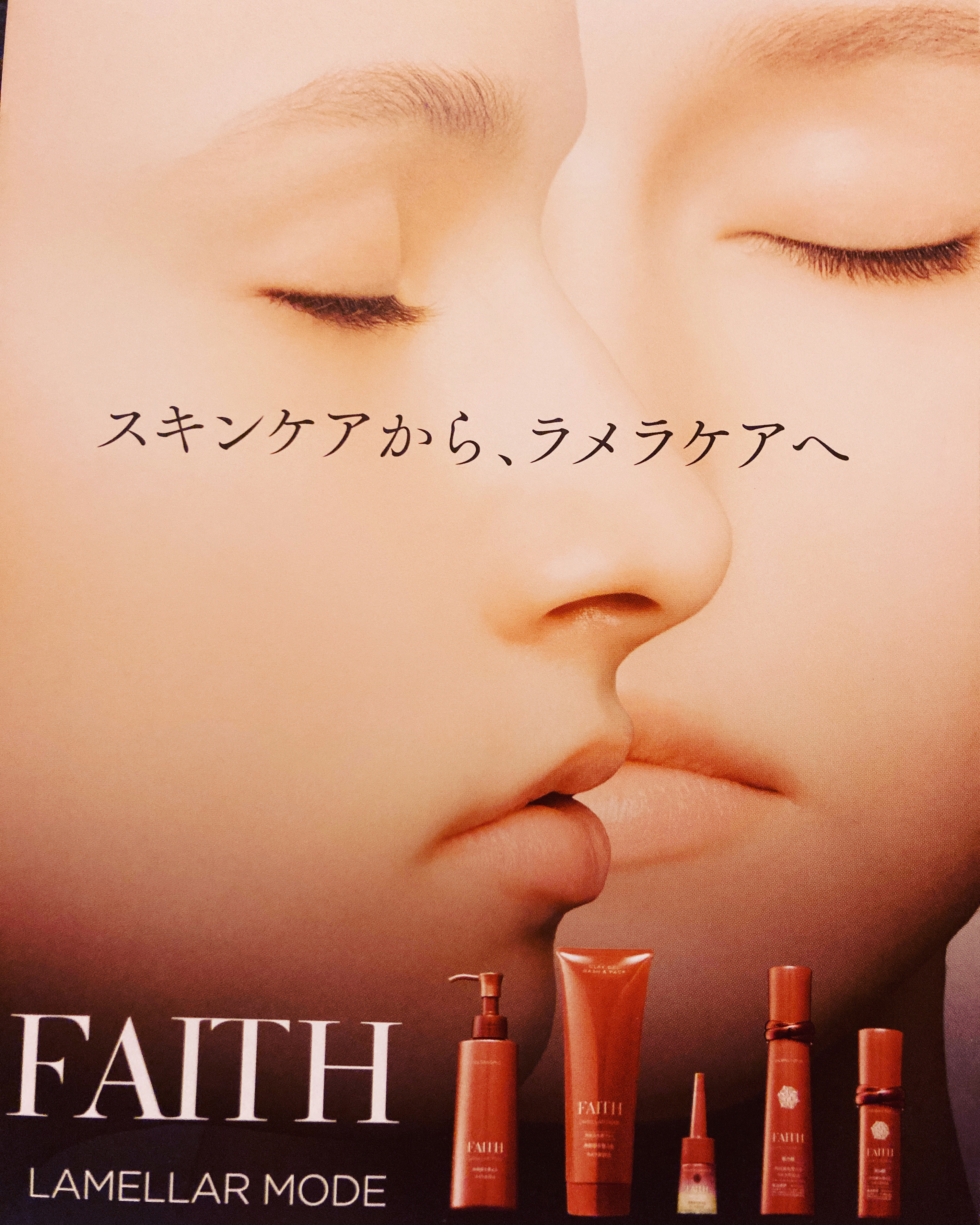 ✨FAITH化粧品導入キャンペーンのお知らせ✨ - 毛穴＆シミ専門エステ