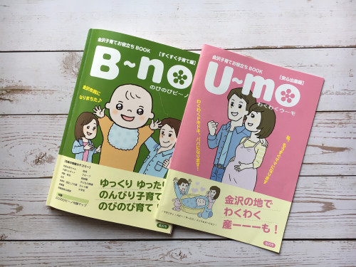 umobno_front.jpg