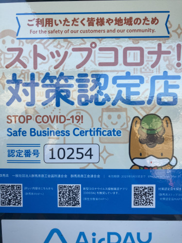 通常営業時間にて営業中です。