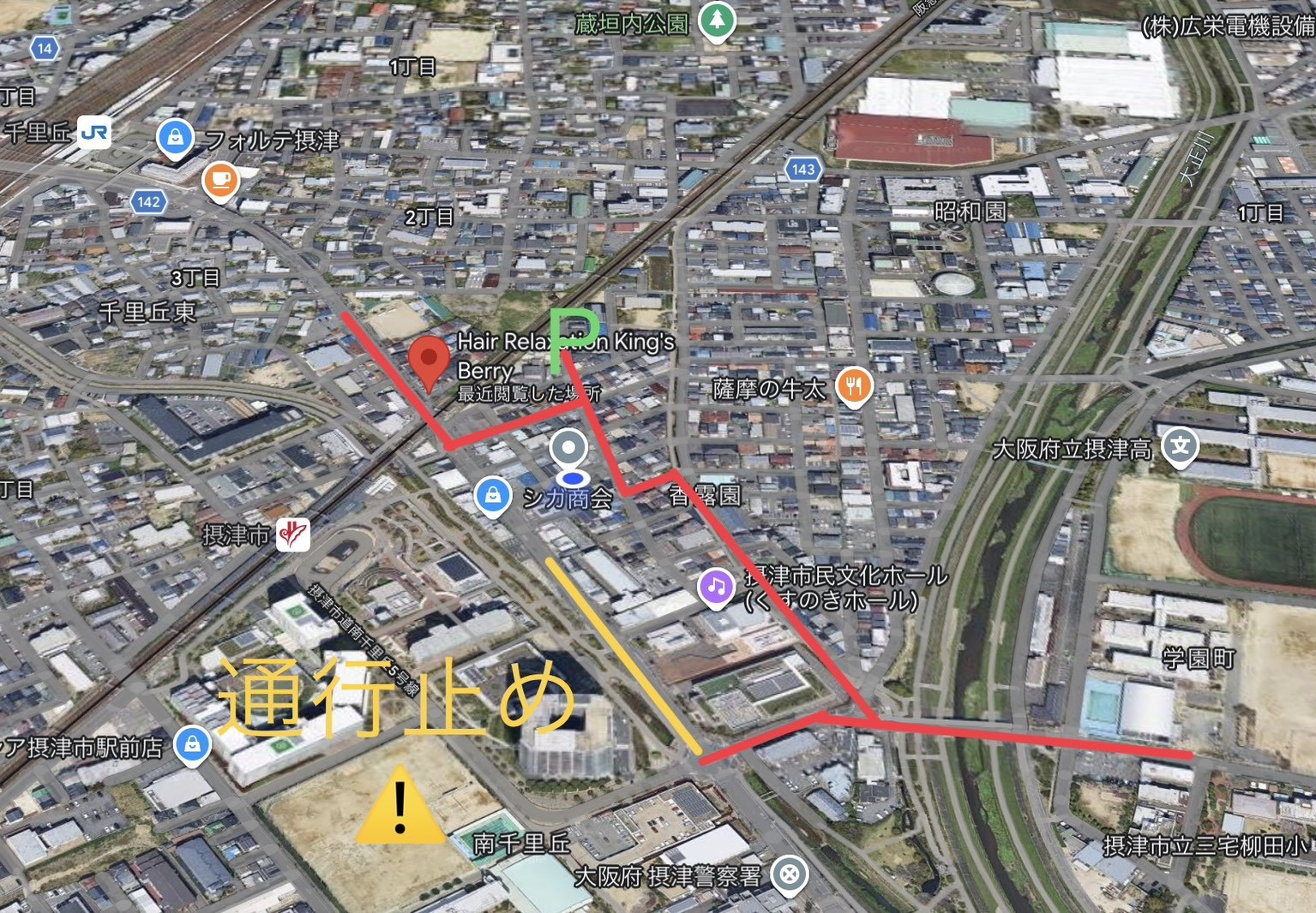大切なお知らせ、『通行止めについて』