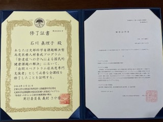京都大学修了証書.jpg