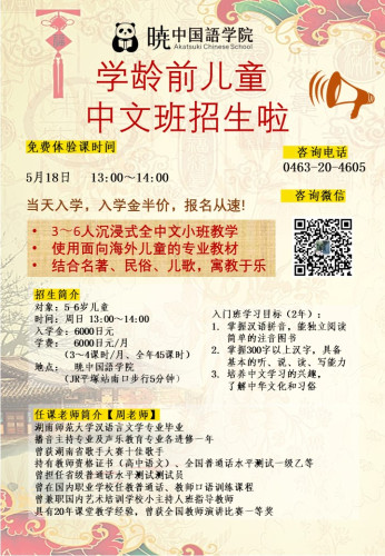 学龄前招生.jpg