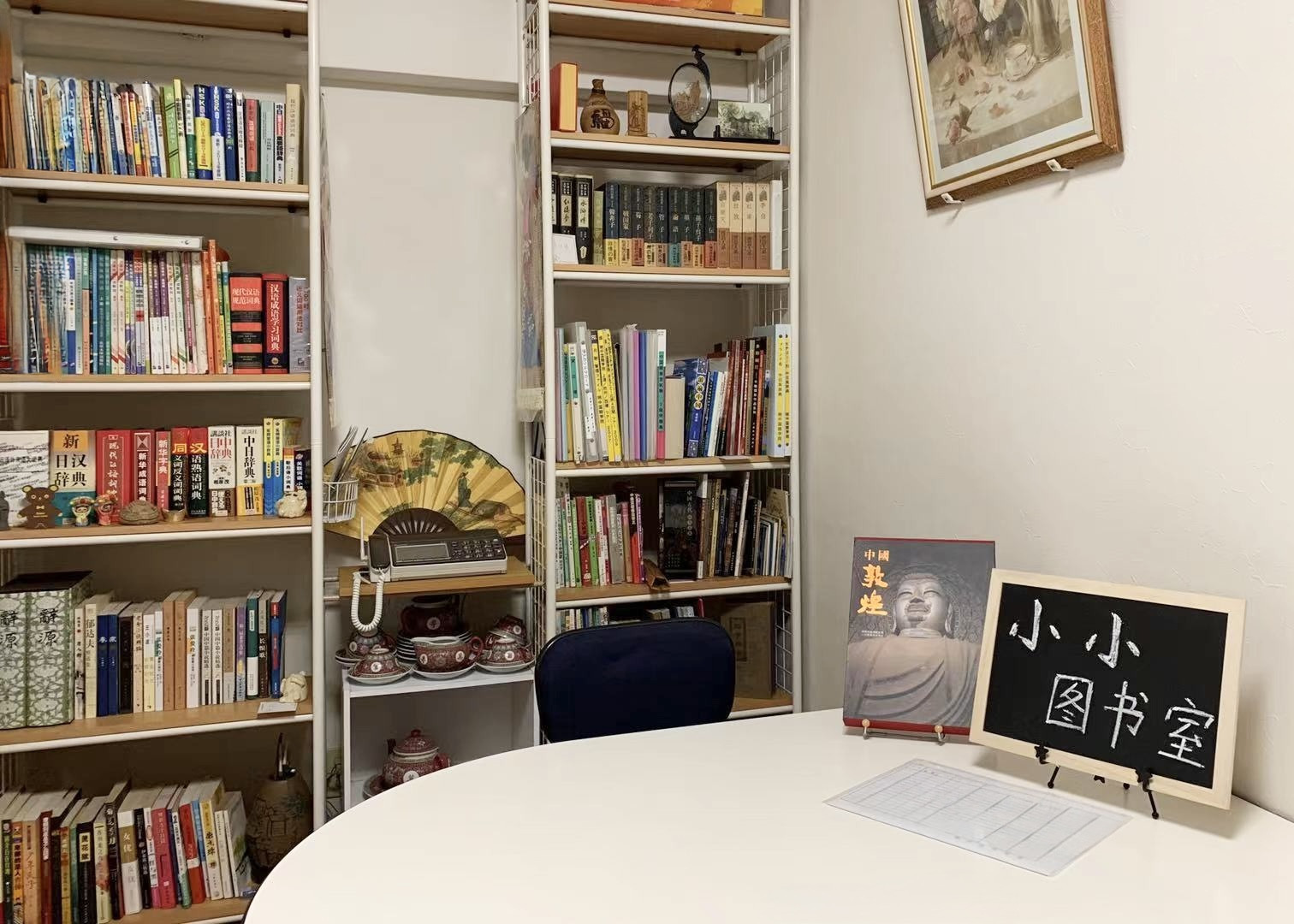 平塚校　図書コーナー