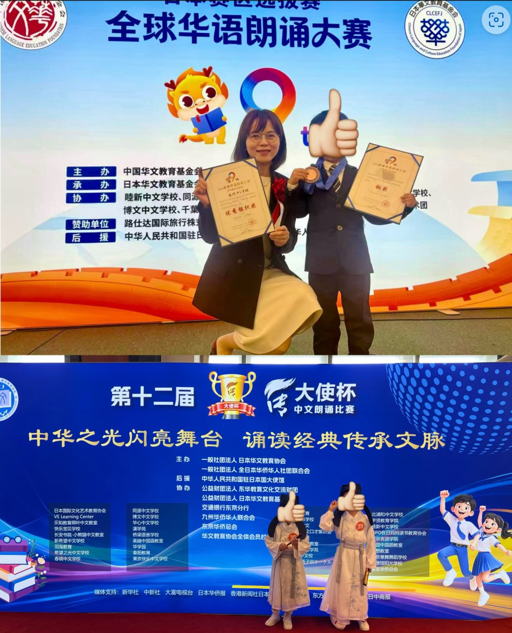 生徒さんたち中国語朗読コンテストに出場