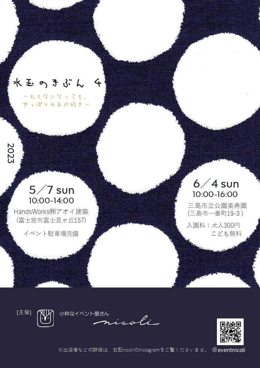 水玉のきぶん4