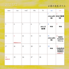 ブラウン　シンプル　2025年1月 2月 3月 4月 5月 6月 カレンダー　インスタグラムの投稿.zip - 2.png