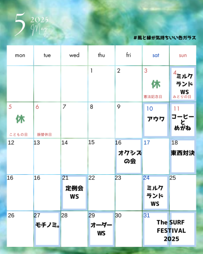 カラフル　シンプル　イラスト　2025年カレンダー　月曜始まり　Instagram投稿　縦長.zip - 5.png