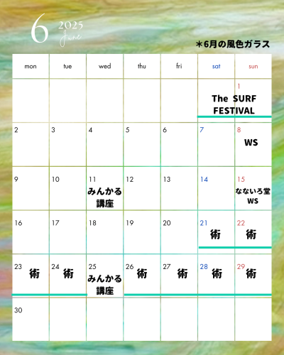 カラフル　シンプル　イラスト　2025年カレンダー　月曜始まり　Instagram投稿　縦長 - 6.png