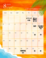 カラフル　シンプル　イラスト　2025年カレンダー　月曜始まり　Instagram投稿　縦長.zip - 8.png