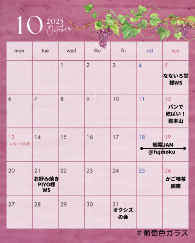 カラフル　シンプル　イラスト　2025年カレンダー　月曜始まり　Instagram投稿　縦長.zip - 10.png