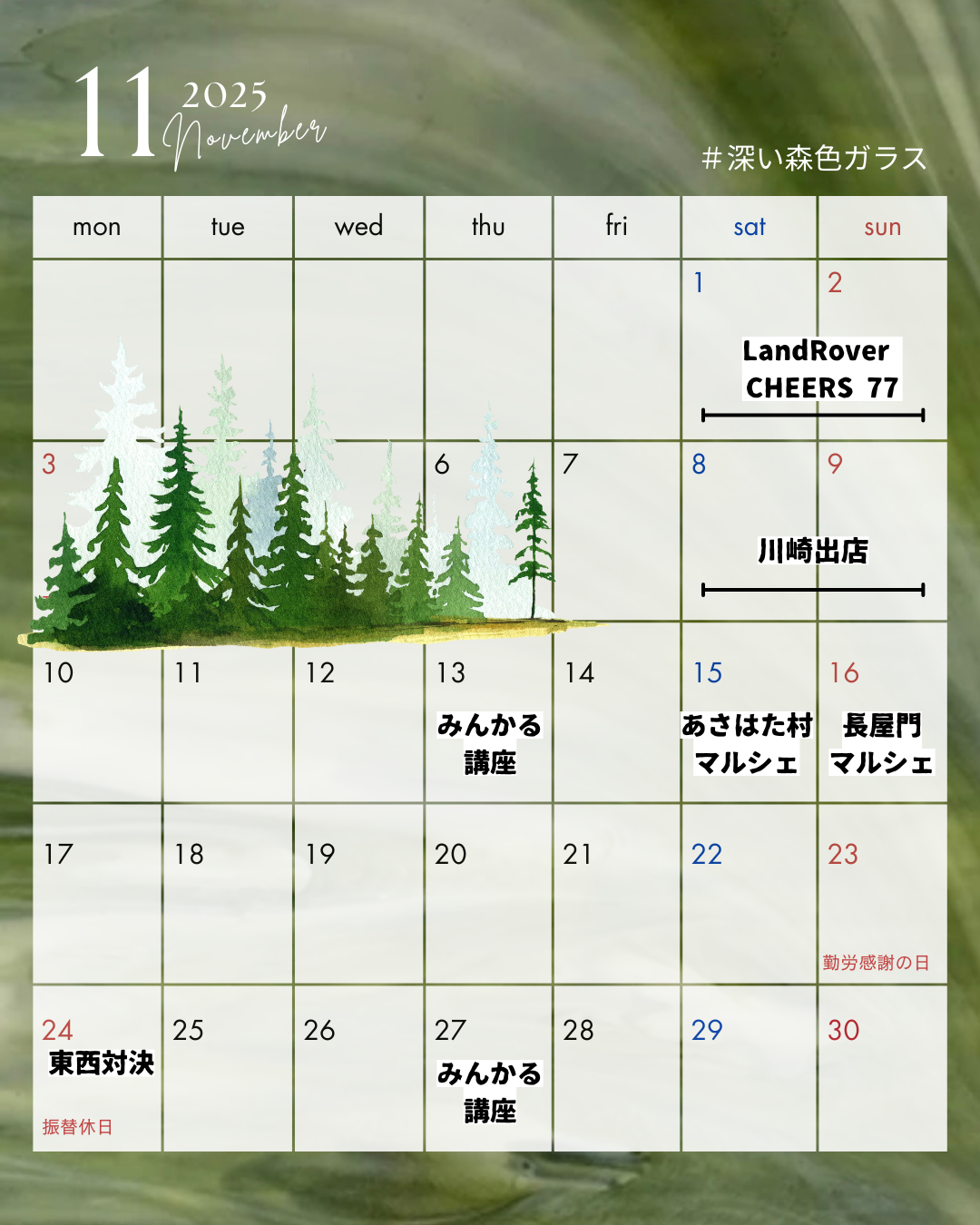 11月のお知らせ❁⃘*.ﾟ