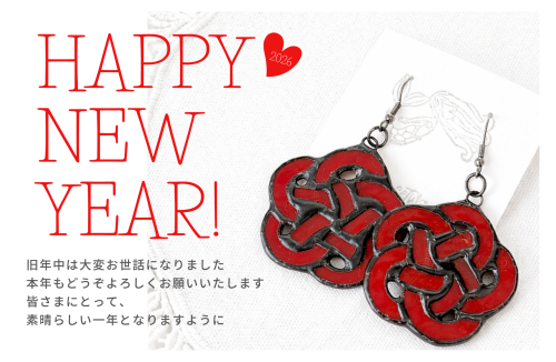 赤　年賀状　ハガキ　横 - 2.png