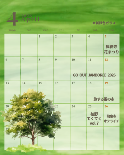 ま4月のお知らせ❁⃘*.ﾟ