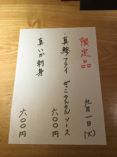 限定メニュー　アジフライ等.jpeg