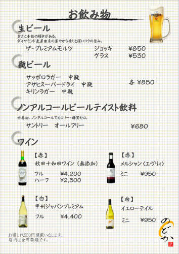 のどかメニュー表画像_13.JPG