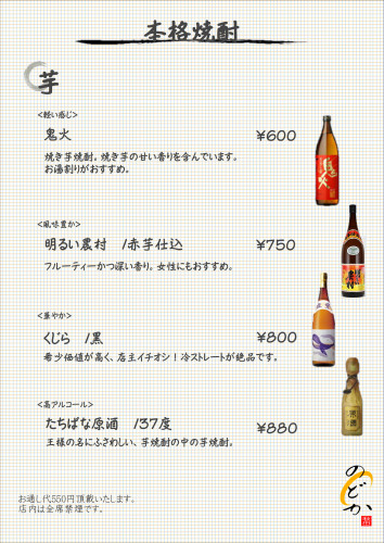 のどかメニュー表画像_15.JPG