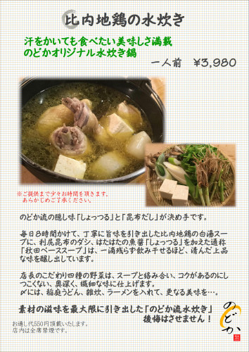 のどかメニュー表画像_12.JPG