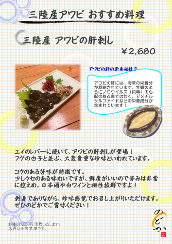 アワビの肝.JPEG