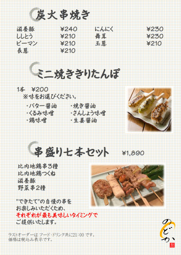 メニュー画像_08.JPEG