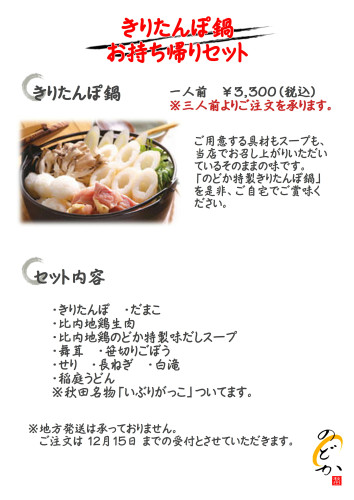 お持ち帰り.JPEG