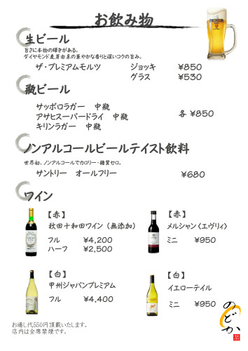 飲み物２.JPEG