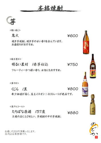 焼酎２.JPEG