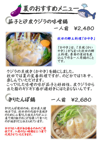 夏のおすすめ.JPEG