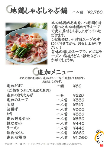 しゃぶしゃぶ２.JPEG
