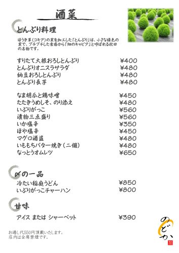 酒菜20231128.JPEG