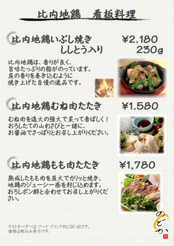いぶし焼き値段変更.JPEG