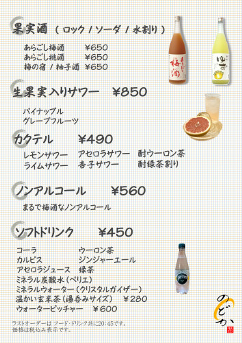 そふとどりんく.JPEG