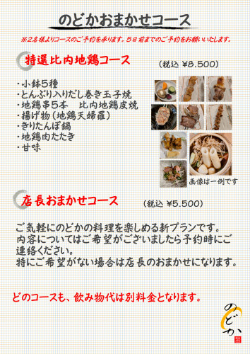 こーすめにゅー.JPEG