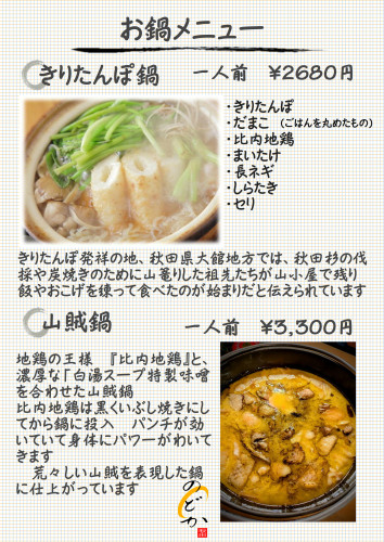 おなべ.JPEG