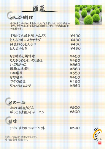 酒菜.JPEG