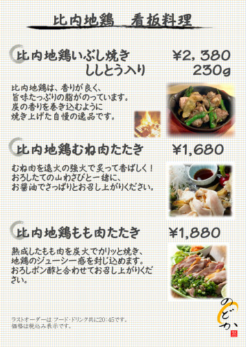 看板料理価格改定5.2.JPG